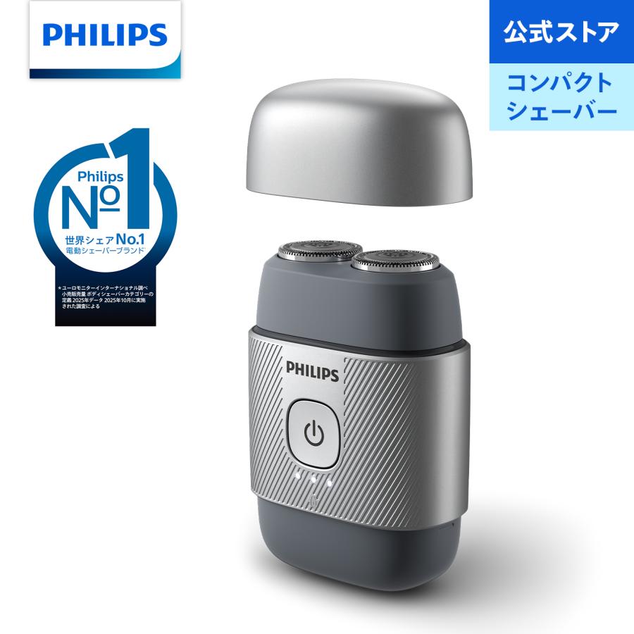 Philips（フィリップス） 髭剃り 電動シェーバー メンズ コンパクト