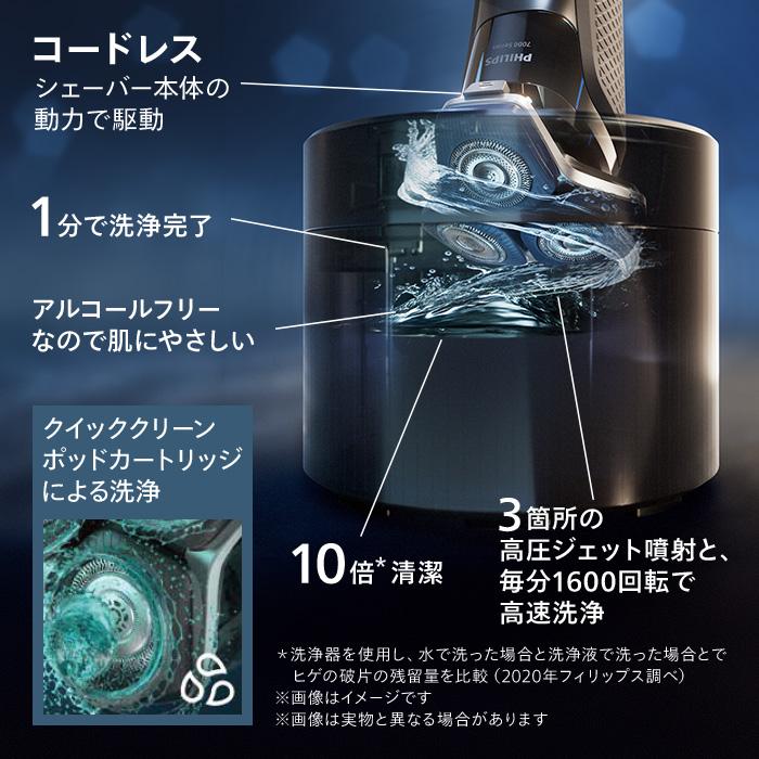 Philips（フィリップス） 髭剃り 電動シェーバー メンズ 電動 S7000