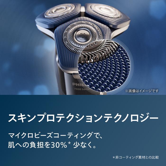 Philips（フィリップス） シェーバー S7000 シリーズ ブラック 送料