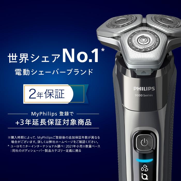 Philips フィリップス S9000 シリーズ S9697/50 電気シェーバー Philips フィリップス S9000 シリーズ S9697/50 電気シェーバー