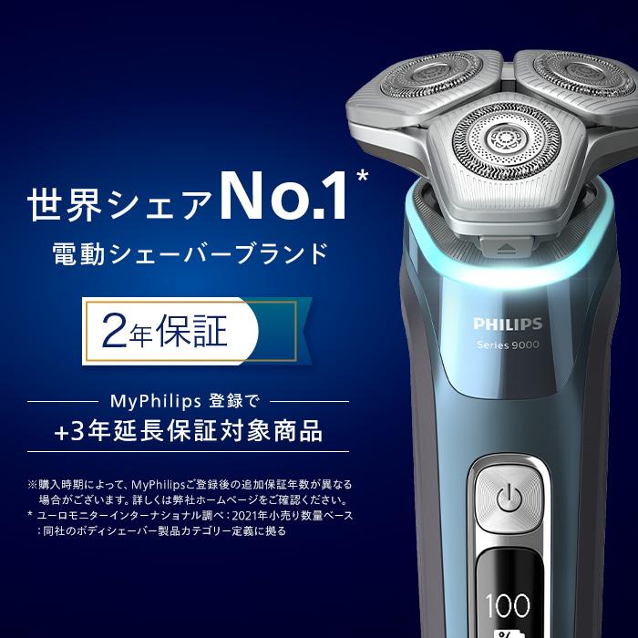 Philips フィリップス S9000 シリーズ S9982/54 アイスブルー Philips フィリップス S9000 シリーズ S9982/54 アイスブルー