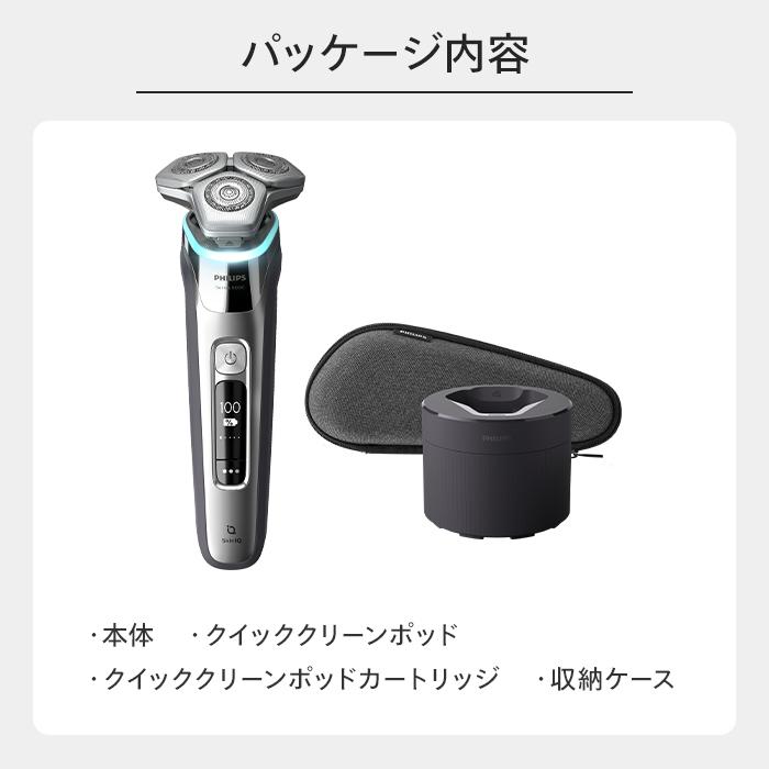 Philips 髭剃り 電気シェーバー メンズ 電動 フィリップス S9000 Philips 髭剃り 電気シェーバー メンズ 電動 フィリップス S9000