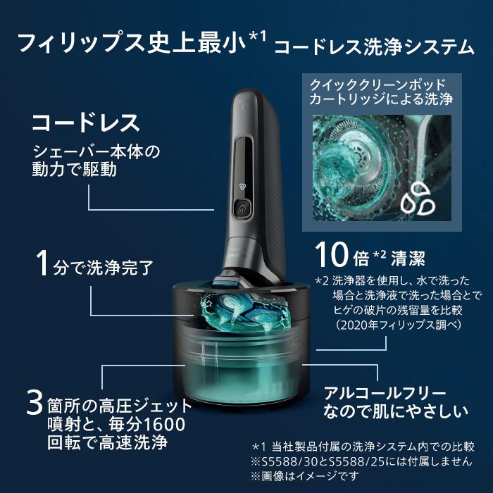 Philips（フィリップス） 髭剃り 電動シェーバー メンズ 電動 S9000