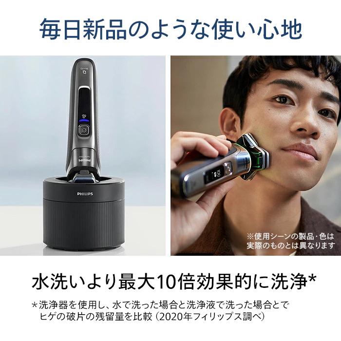 Philips（フィリップス） 髭剃り 電動シェーバー メンズ 電動 S9000