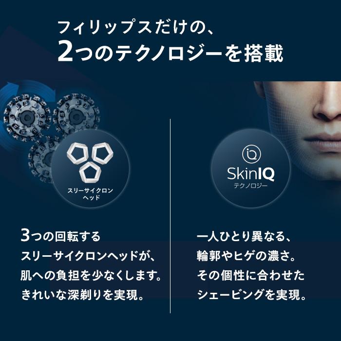 髭剃り 電動シェーバー メンズ 電動 フィリップス S9000シリーズ CC13/51 回転式 充電式 防水 丸洗い 純正品 洗浄器付き_4