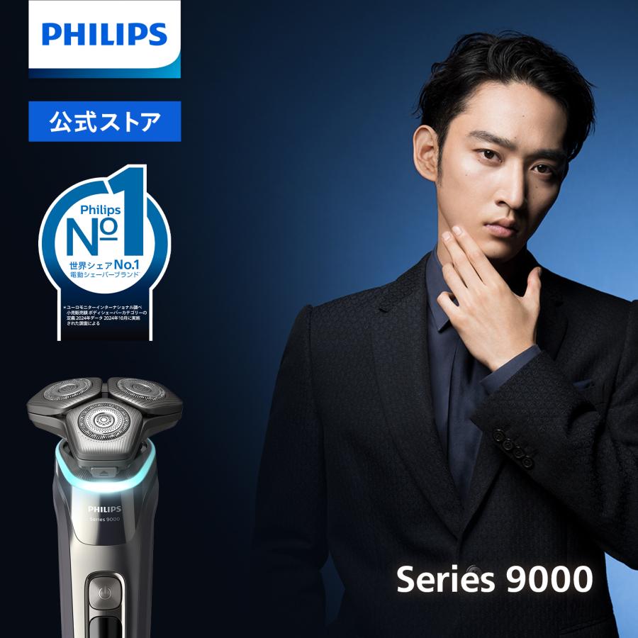 Philips フィリップス S9000 シリーズ S9987/59 ダーククローム Philips フィリップス S9000 シリーズ S9987/59 ダーククローム
