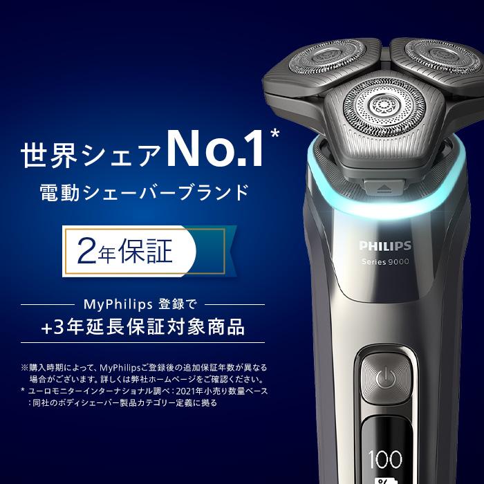 Philips フィリップス S9000 シリーズ S9987/59 ダーククローム Philips フィリップス S9000 シリーズ S9987/59 ダーククローム