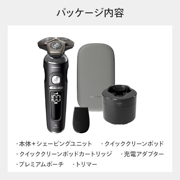アウトレット 箱潰れ シェーバー フィリップス S9000 Prestigeシリーズ ブラック SP9840/32 送料無料 深剃り 髭剃り Philips メンズの画像