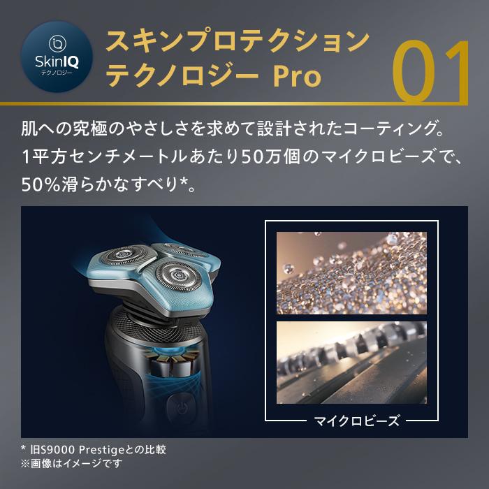 登場 フィリップス S9000 プレステージ Sp9871 15 ブライトクロームブラッシュド 送料無料 深剃り ワイヤレス充電 髭剃り 電気シェーバー 新生活 丸洗い55 000円 Aynaelda Com