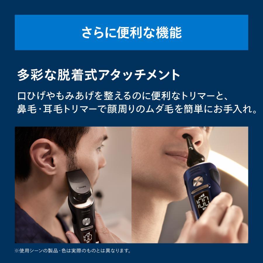 アウトレット 箱潰れ 髭剃り 電動シェーバー 電動 フィリップス S9000 プレステージ アドリアブルー SP9886/36 回転式 充電式 防水の画像