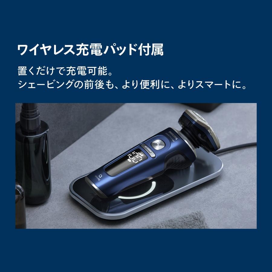 アウトレット 箱潰れ 髭剃り 電動シェーバー 電動 フィリップス S9000 プレステージ アドリアブルー SP9886/36 回転式 充電式 防水の画像