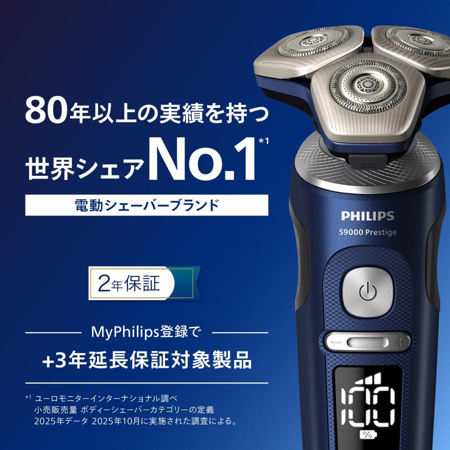 アウトレット 箱潰れ 髭剃り 電動シェーバー 電動 フィリップス S9000 プレステージ アドリアブルー SP9886/36 回転式 充電式 防水の画像