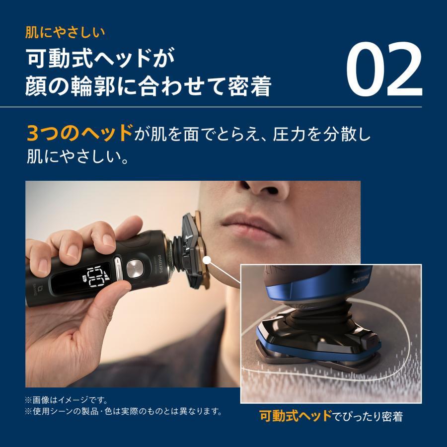 アウトレット 箱潰れ 髭剃り 電動シェーバー 電動 フィリップス S9000 プレステージ アドリアブルー SP9886/36 回転式 充電式 防水の画像