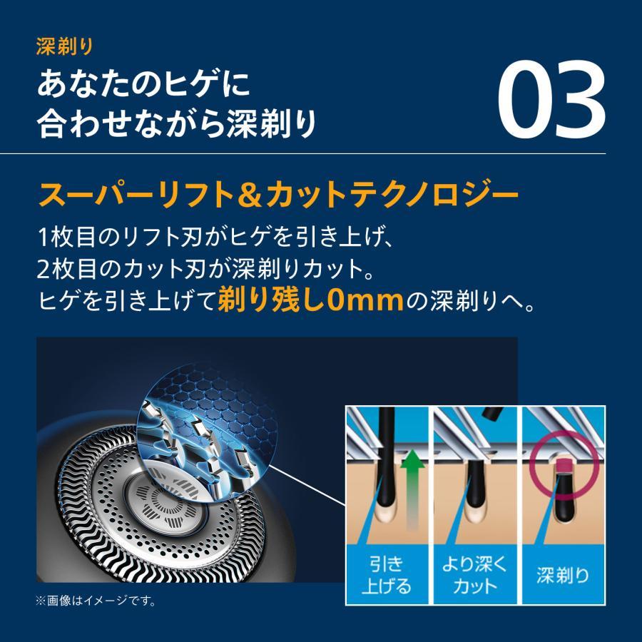 アウトレット 箱潰れ 髭剃り 電動シェーバー 電動 フィリップス S9000 プレステージ アドリアブルー SP9886/36 回転式 充電式 防水の画像