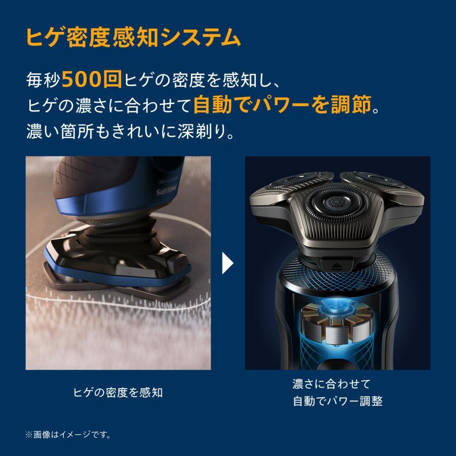 アウトレット 箱潰れ 髭剃り 電動シェーバー 電動 フィリップス S9000 プレステージ アドリアブルー SP9886/36 回転式 充電式 防水の画像