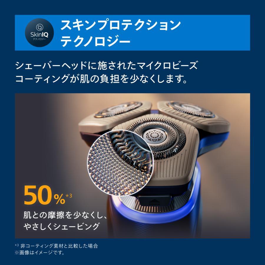 アウトレット 箱潰れ 髭剃り 電動シェーバー 電動 フィリップス S9000 プレステージ アドリアブルー SP9886/36 回転式 充電式 防水の画像