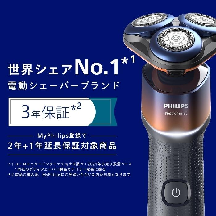 Philips フィリップス シェーバー 5000X シリーズ オレンジ Philips フィリップス シェーバー 5000X シリーズ オレンジ