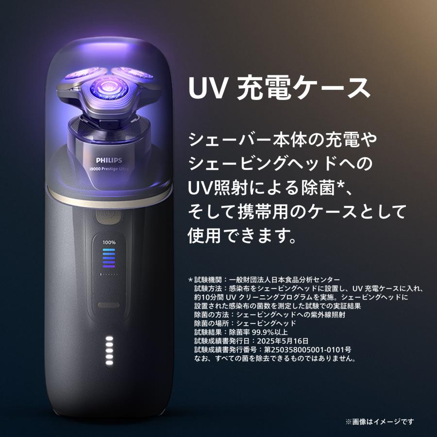 PHILIPS UV消毒ケース XA90 充電ケース i9000 シェーバー Philips（フィリップス） シェービングヘッド 除菌 UV 充電ケース
