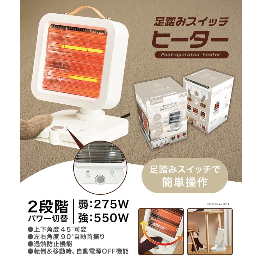 HIRO 【送料無料】足踏みスイッチヒーター HDL-5826ヒロ