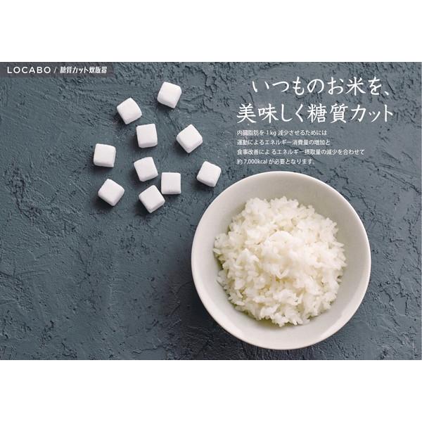 【送料無料】炊飯器 2合 糖質カット炊飯器 LOCABO【ブラック JM-C20E-w】コンパクト 卓上 ご飯 お米 健康 糖質カット おしゃれ 新生活 キッチン家電 |  | 02