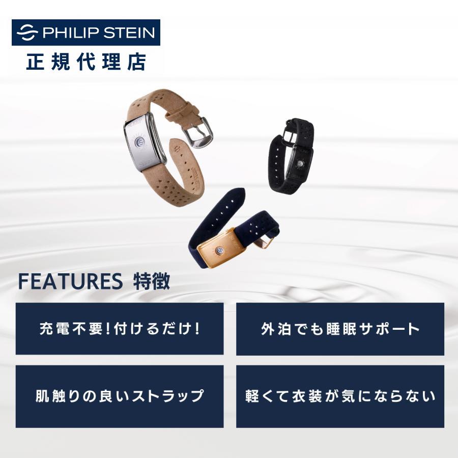 PHILIP STEIN フィリップスタイン　睡眠促進に　フィリップステイン 正規代理店・30日返金保証｜スリープブレスレット クラシック