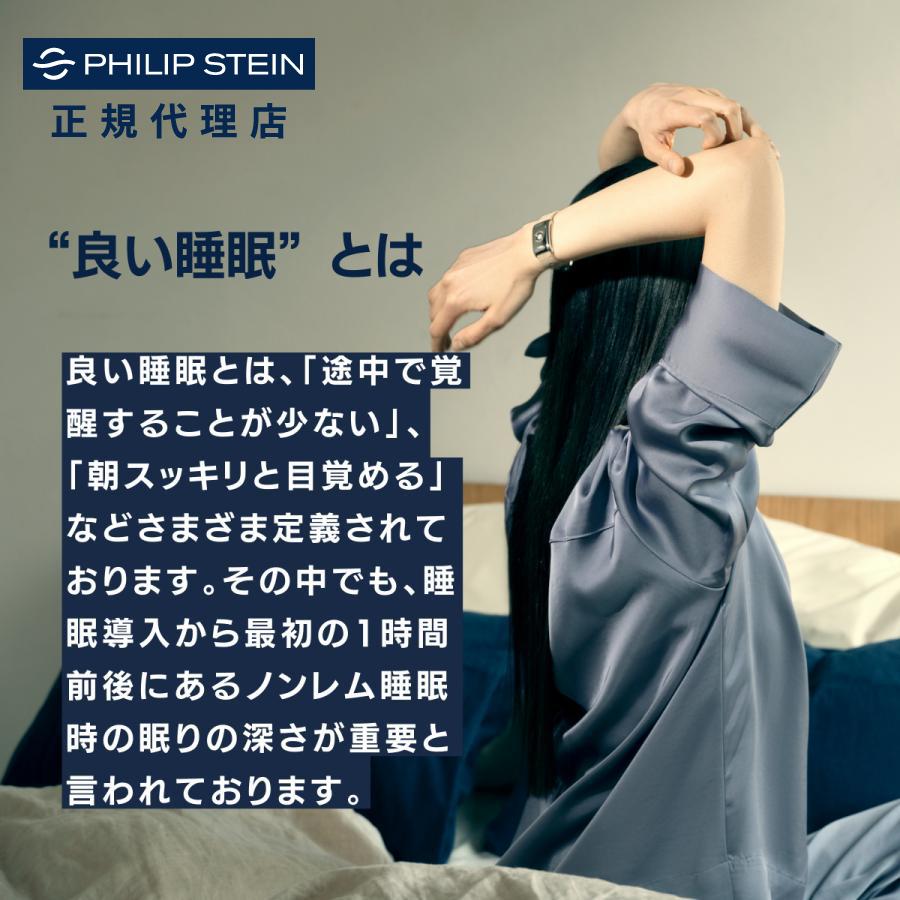 PHILIP STEIN 睡眠促進ブレスレット SLP-S-PPL 正規代理店・30日返金保証｜スリープブレスレット クラシック
