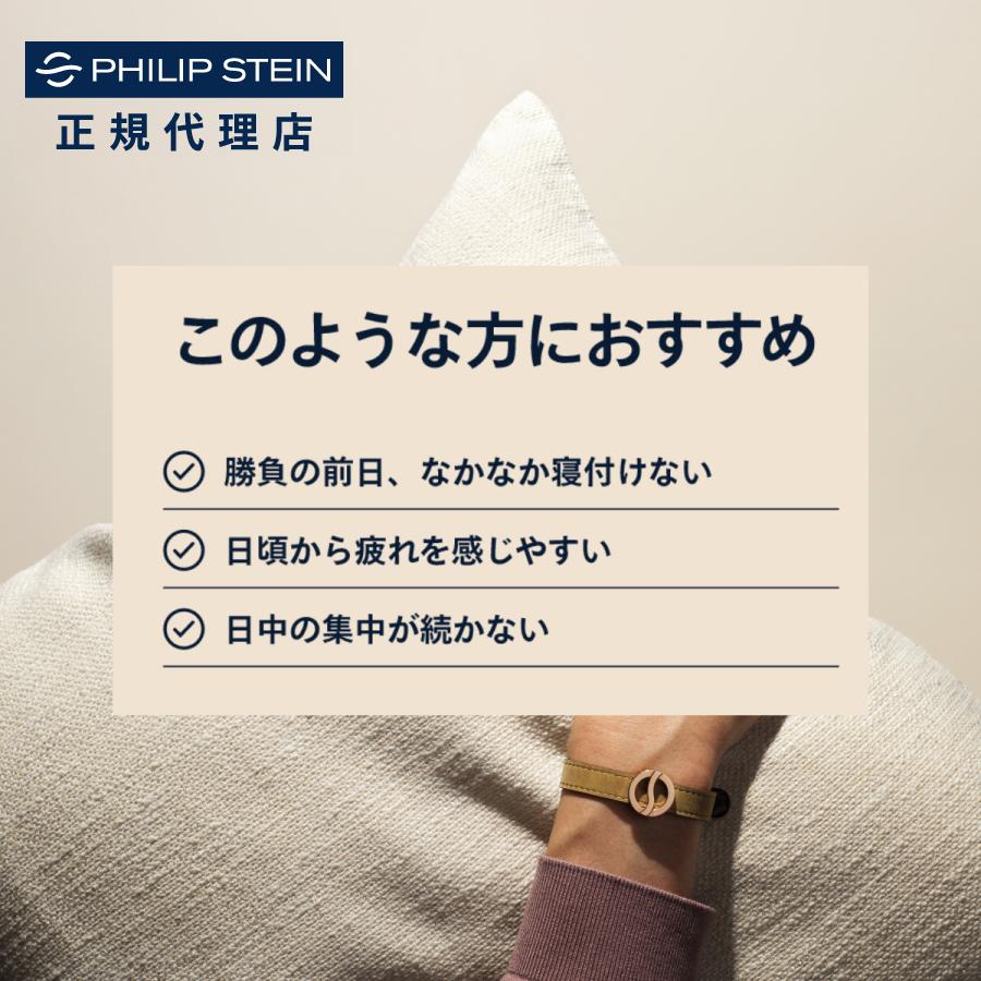 PHILIP STEIN 睡眠促進ブレスレット SLP-S-PPL 楽天市場】フィリップスタイン Philip Stein スリープ