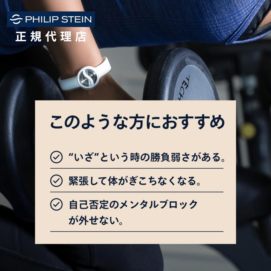 父の日15％OFFクーポン、30日返金保証｜ゾーンブレスレット フィリップスタイン Philip Stein ブラック ゾーン 集中｜philipsteinjp｜04