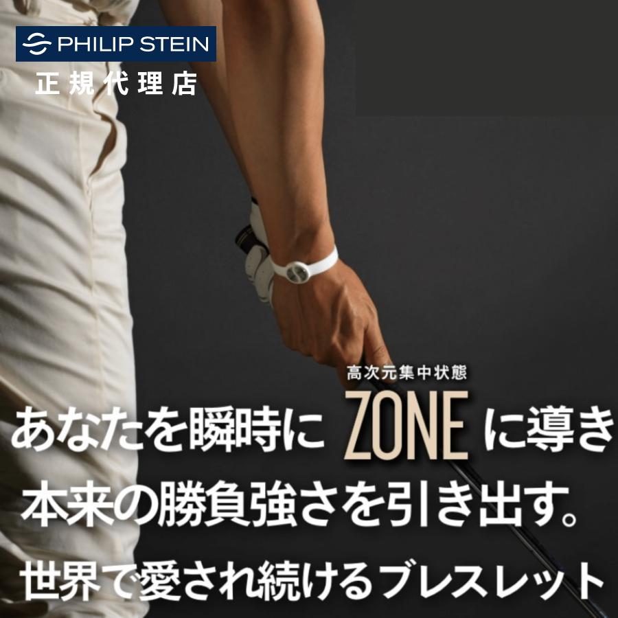 PHILIP STEIN ホワイト ゾーンブレスレット フィリップスタイン（Philip Stein）】ゾーンブレスレット