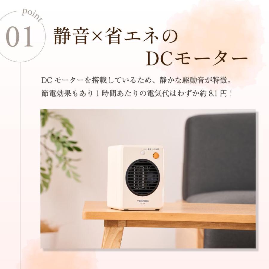 TEKNOS（テクノス） 【送料無料・1年保証】TEKNOS ミニセラミック