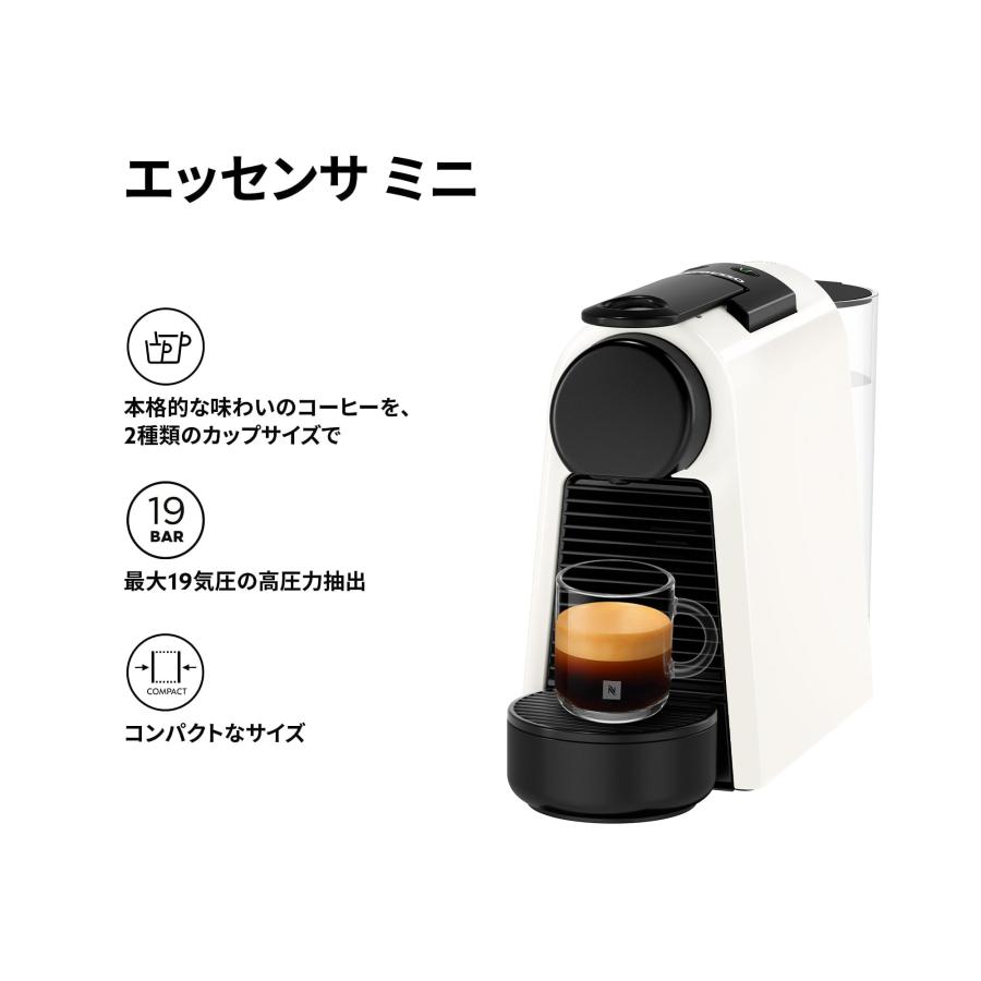 【新品未開封】NESPRESSO エッセンサミニ ピュアホワイトD ネスプレッソ NESPRESSO - [中古] ネスプレッソ「エッセンサ ミニ D」 d30-wh