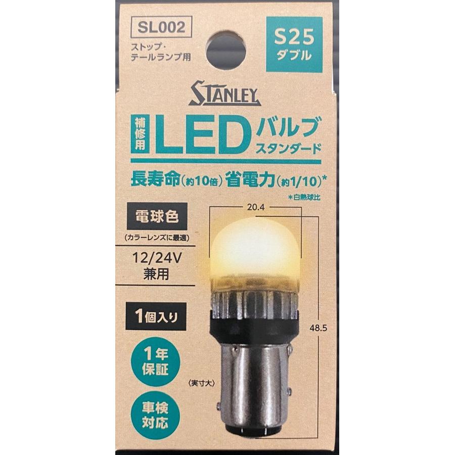 スタンレー電気 スタンレー電気(STANLEY) LEDバルブスタンダード スタンレー電気 スタンレー電気(STANLEY) LEDバルブスタンダード