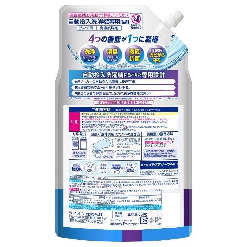 NANOX ナノックス　850g 12個セット　自動投入洗剤　新品未使用 まとめ買い】トップ スーパーナノックス NANOX 自動投入洗濯機