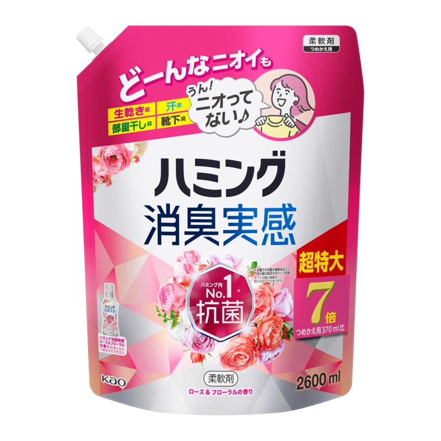 ハミング 【大容量】消臭実感 柔軟剤 つめこみ洗いも、部屋干しも、無敵消臭! 内Nｏ.1抗菌 ローズ&フローラルの香り つめかえ用 2，600ml | ハミング