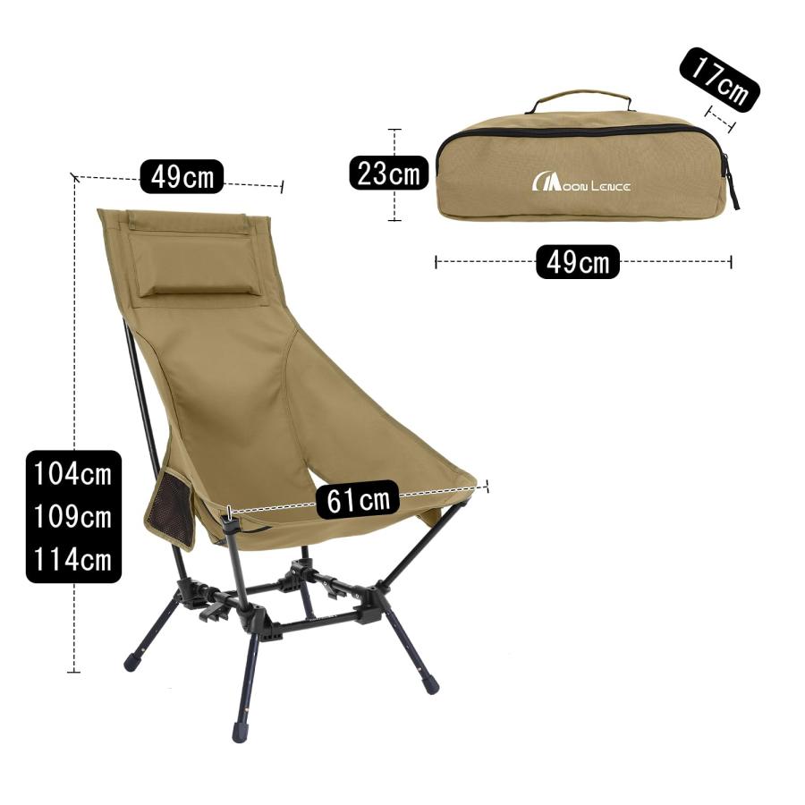 MOON LENCE アウトドアチェア ハイバック 四段階高さ調節
