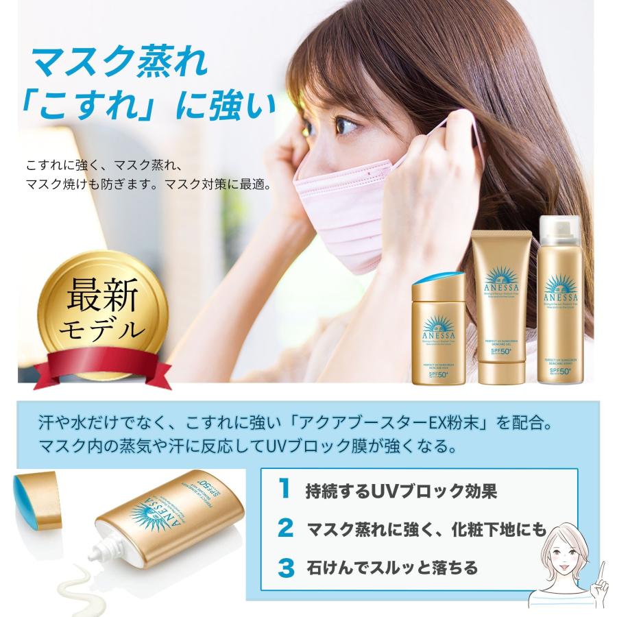 アネッサ 日焼け止め ミルク 60ml×2個 【2024年度最新モデル アネッサ 日焼け止め ミルク 60ml×2個 【2024年度最新モデル