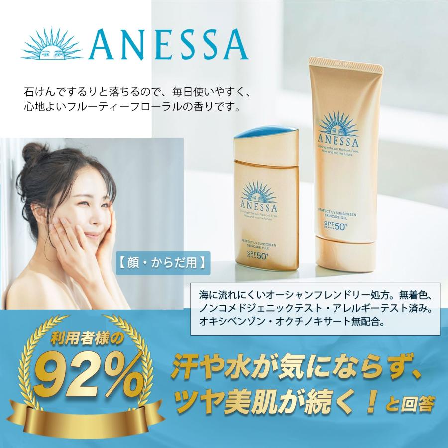 アネッサ 日焼け止め ミルク 60ml×3個 【2024年度最新モデル アネッサ 日焼け止め ミルク 60ml×3個 【2024年度最新モデル
