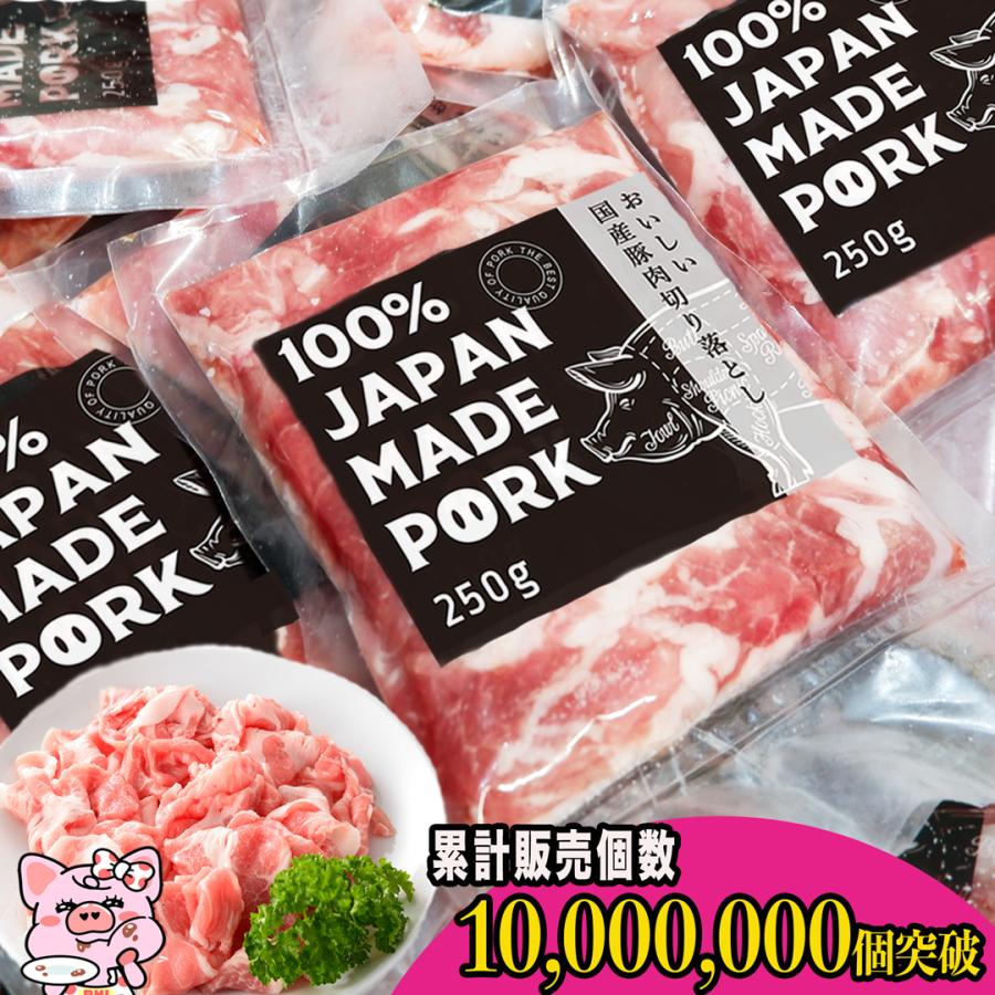 半真空パック 切り落とし 1kg 国産 豚肉 小分け パック ご自宅用 真空包装 冷凍 豚こま肉 長期保存