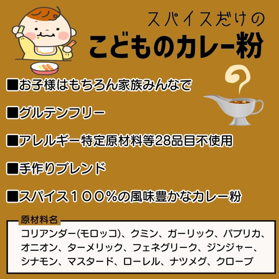 国産野菜のやさしいカレーキット ※着指定不可 こどもカレー粉 国産カット野菜セット 甘口 グルテンフリー 無添加 アレルギー28品目不使用 離乳食 ベビー 非常食 |  | 01