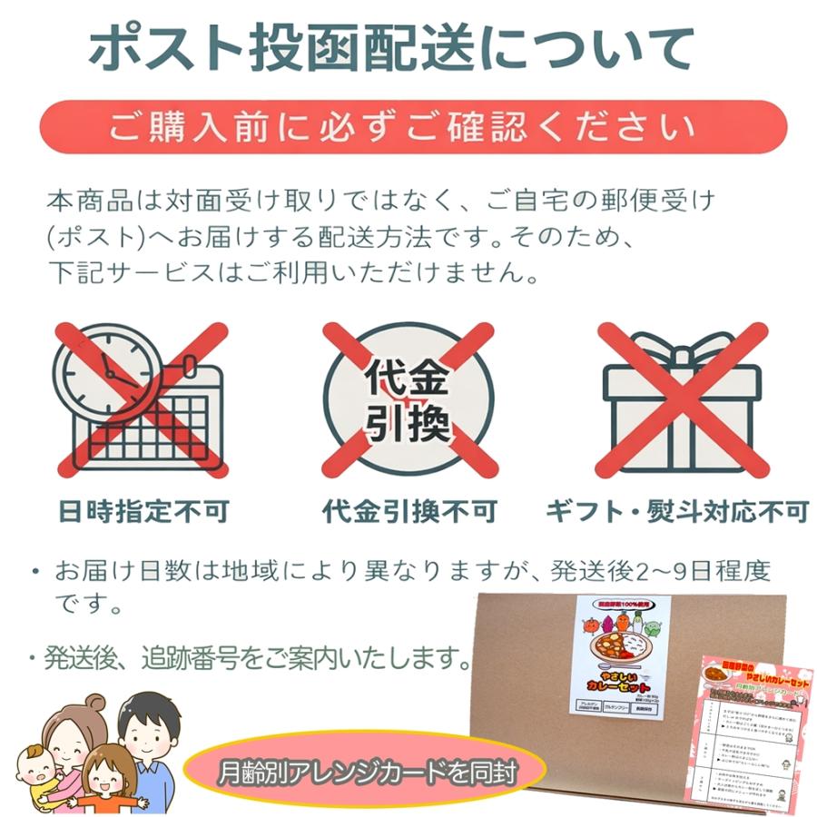 国産野菜のやさしいカレーキット ※着指定不可 こどもカレー粉 国産カット野菜セット 甘口 グルテンフリー 無添加 アレルギー28品目不使用 離乳食 ベビー 非常食 |  | 06