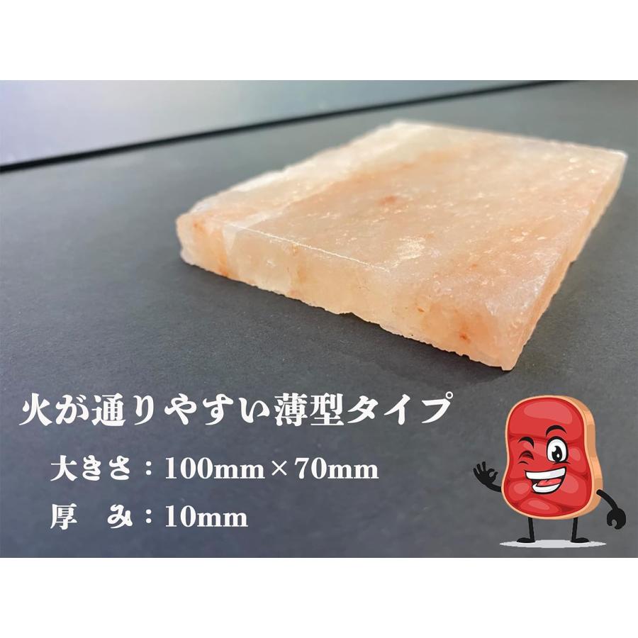【 2枚入x2パック 4枚セット 】ヒマラヤ 岩塩プレート 100mm×70mm×10mm 手のひらサイズで使い易い キャンプ BBQ バーベキュー 食用 塊 ブロック 塩 しお  焼肉 |  | 03