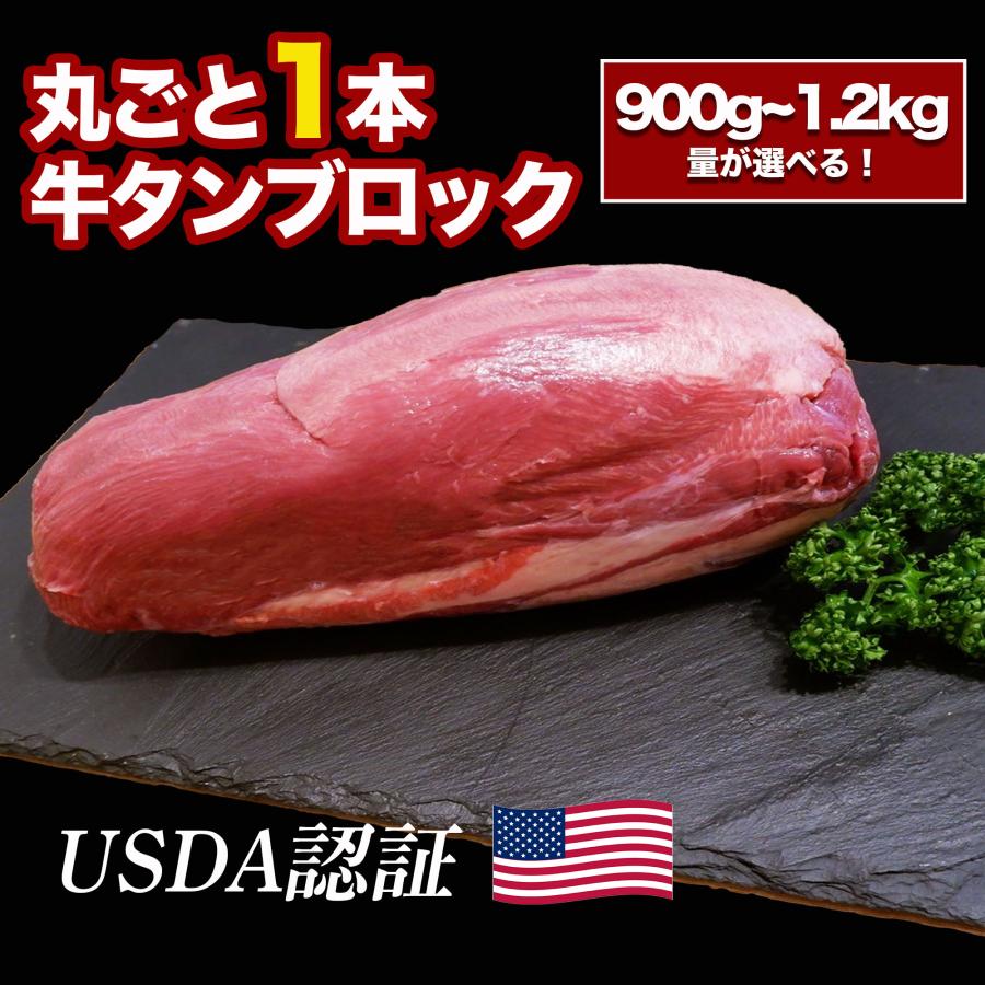 ◎自分へのご褒美に✨牛タン‼️ キャンプお得な業務用1000ｇ 🐮1200g🎁自分へのご褒美に😊牛タン【業務用キャンプに！タン元