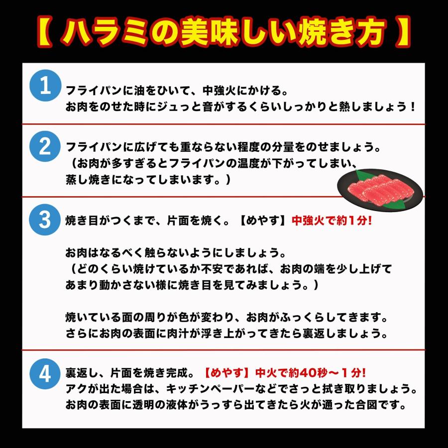 牛ハラミ 国産牛　400g ( 200g× 2パック) BBQ 肉 ハラミ ホルモン 牛肉 上ハラミ 真空パック 大阪鶴橋 国産 高級 ハラミ肉 上はらみ 焼肉 |  | 07