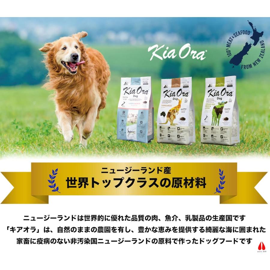 Kia Ora（キア オラ） ドッグフード ビーフ＆サーモン 9.5kg 【公式通販】