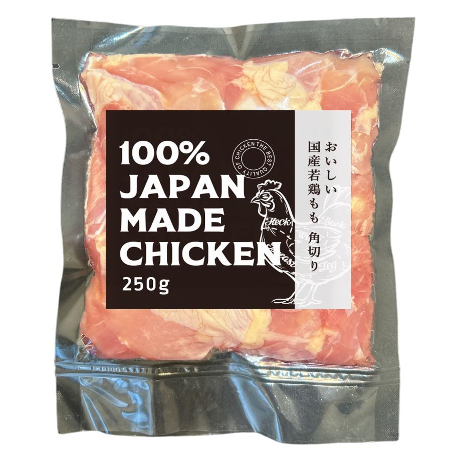 国産 鶏肉 若鶏 もも肉 角切り3kg（250g×12パック） 鳥もも肉 小分け