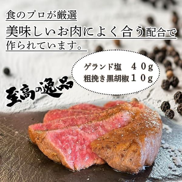 黒胡椒塩 50g ※着指定不可 無添加 天然塩（天日塩・ゲランド塩）使用 粗挽き 黒胡椒 隠し味 調味料 |  | 04