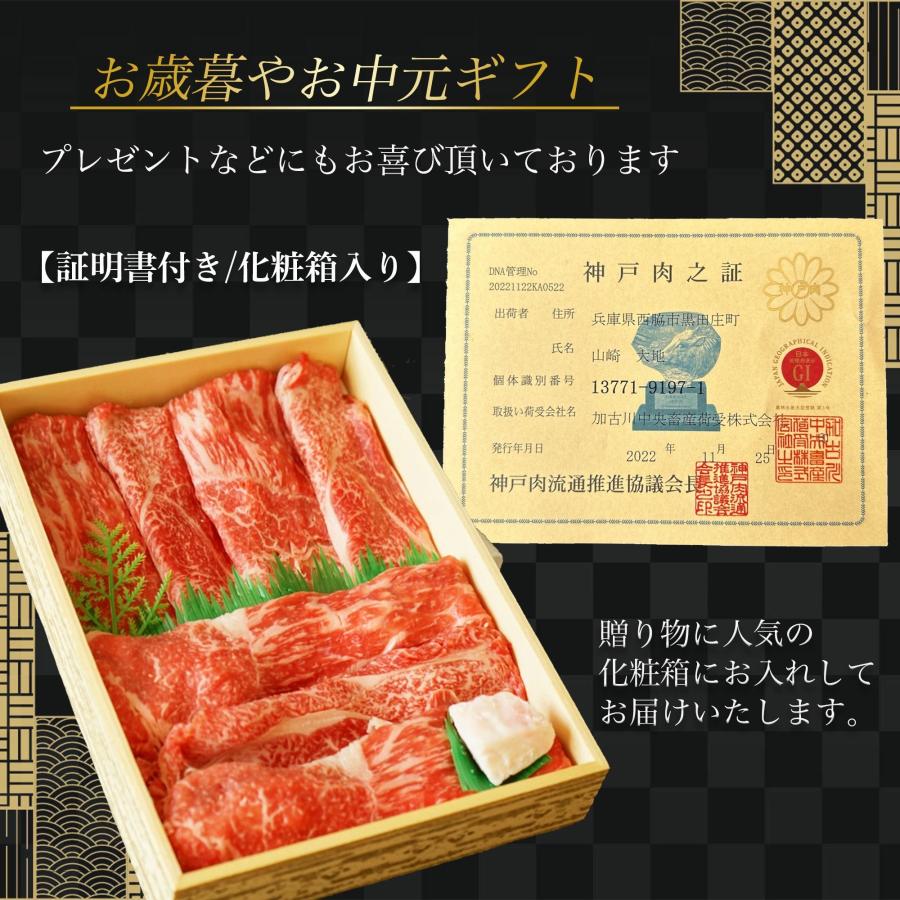 在庫限り！訳あり 早い者勝ち 父の日 ギフト 神戸牛 すきやき肉 500g