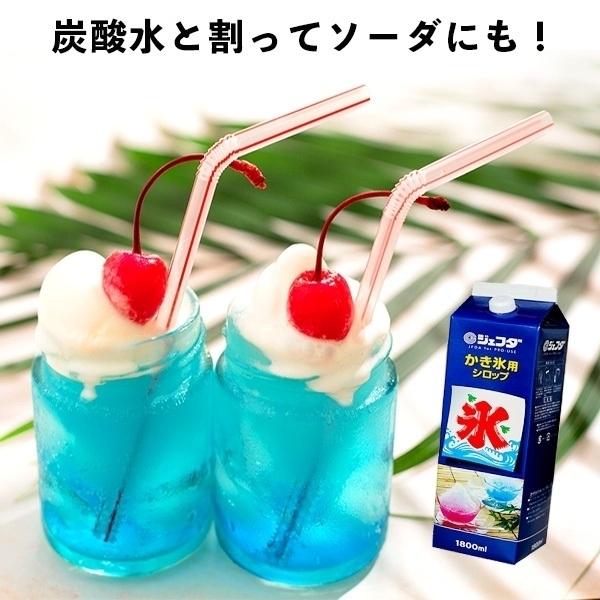 ジェフダ（JFDA） かき氷 シロップ 【コーラ】 (1本 1.8L） 懐かしの