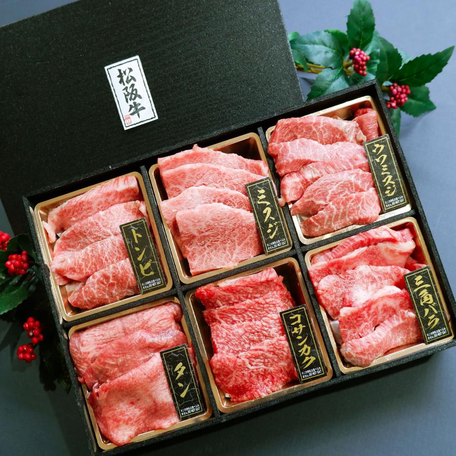 御中元 松阪牛 焼肉セット 希少部位6種 360g A4/A5等級 (約1〜2人前