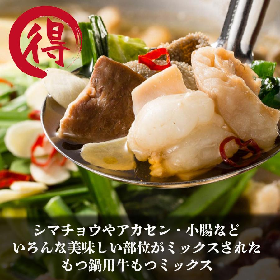 もつもつ 国産牛 ホルモン もつ鍋 焼き肉 用 もつ1kg(500g×2パック 6~7人前) 牛